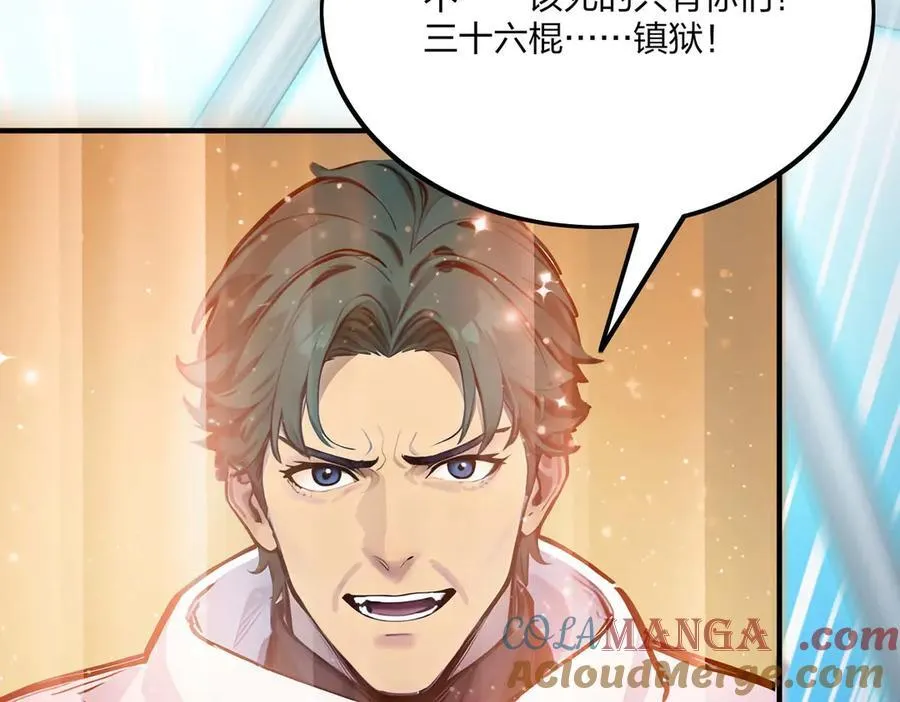 第44话 师徒联手52