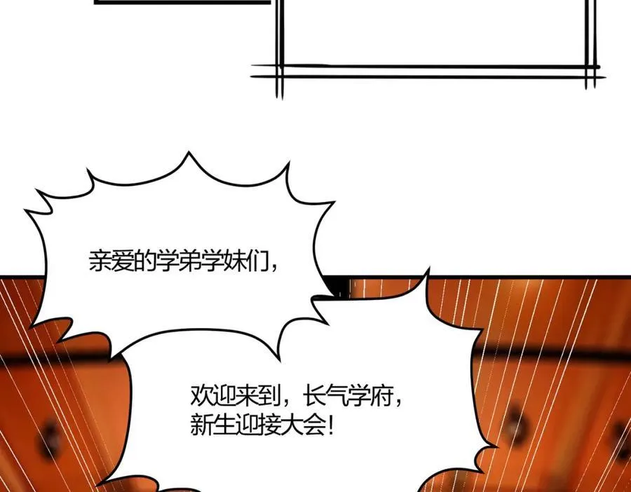 第33话 新生大乱斗5