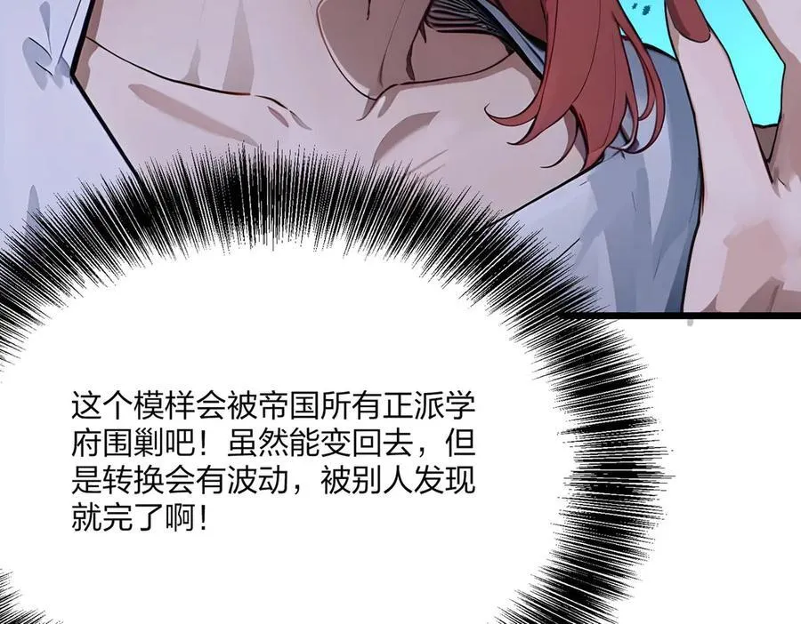 第48话 第二形态151