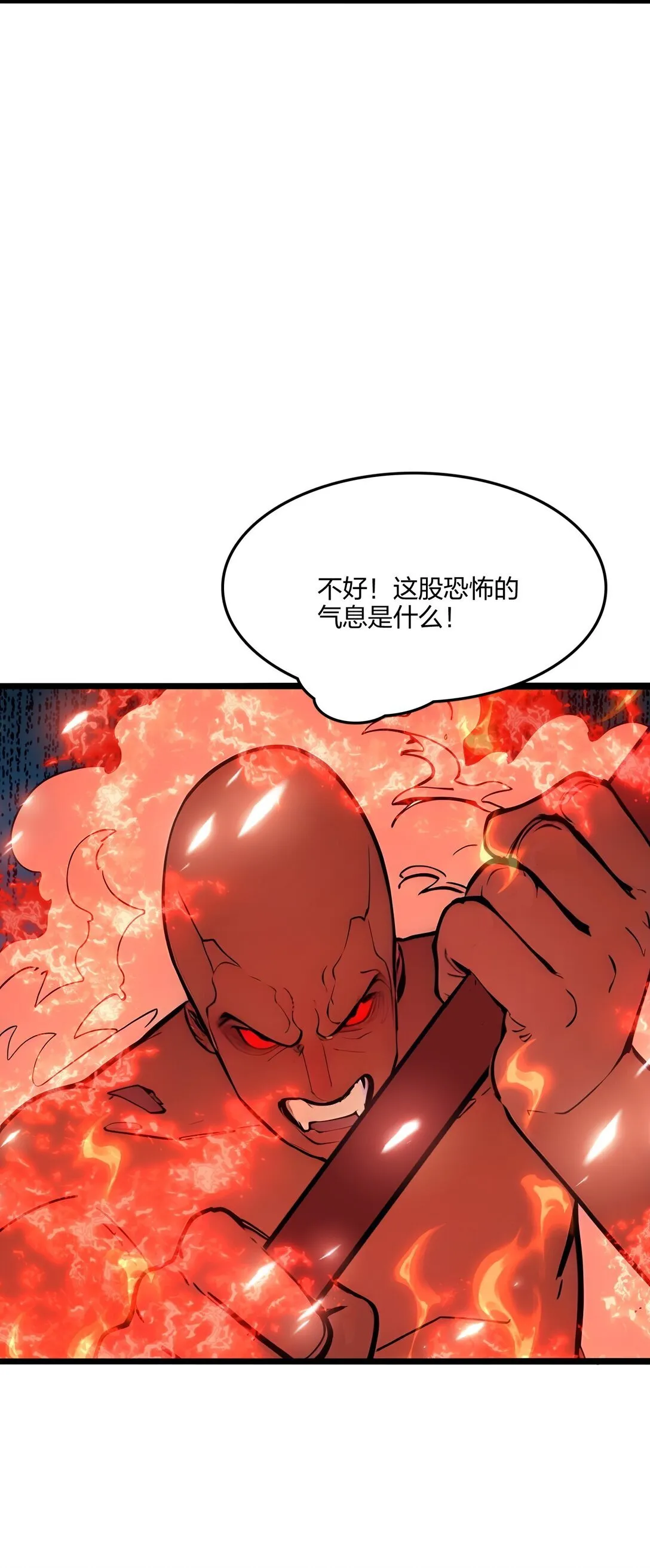 55 吃人神魔11