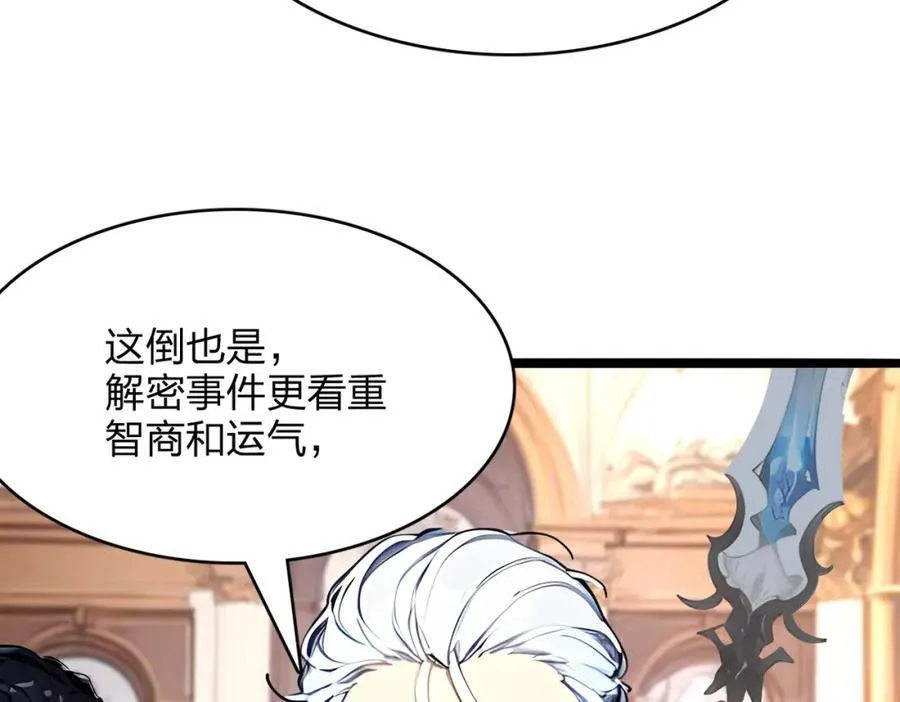 第38话 守望者，出发！41