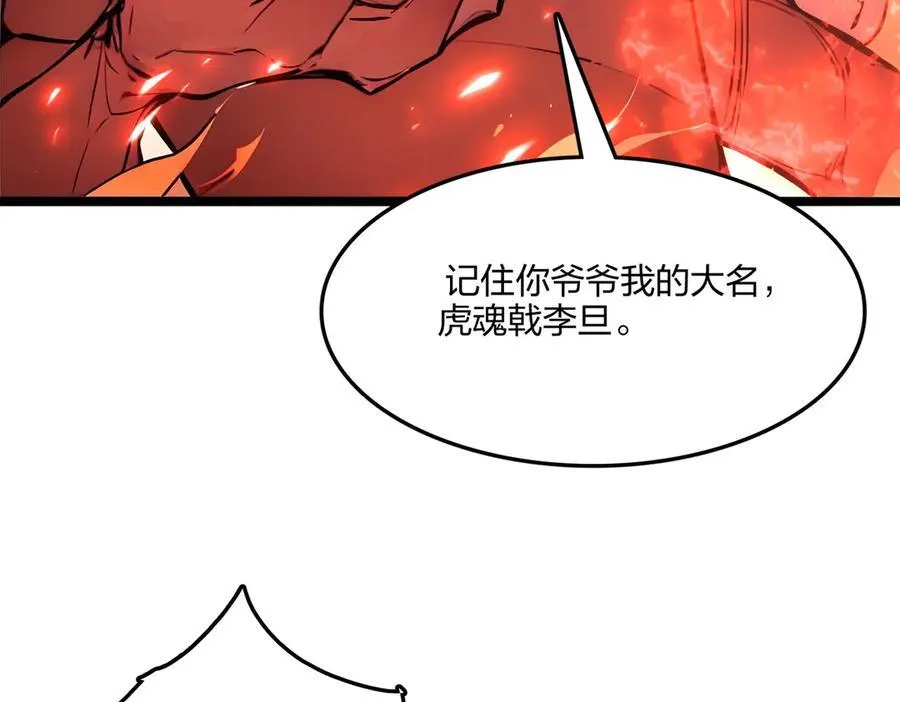 第54话 单挑谁怕谁61