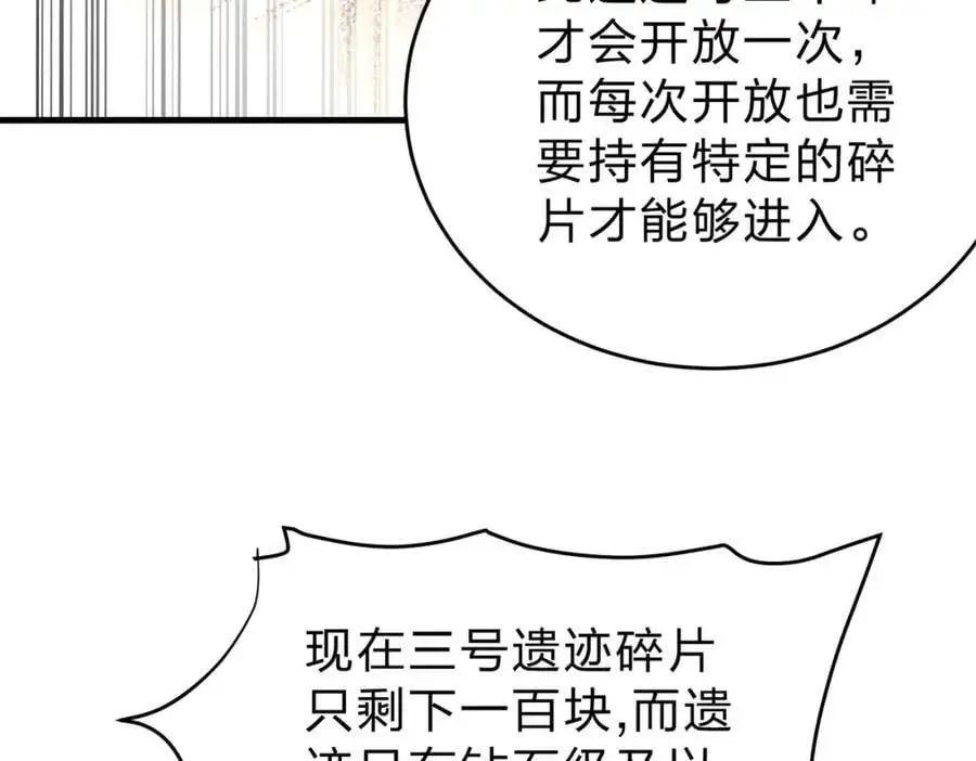 第20话 拍卖会83