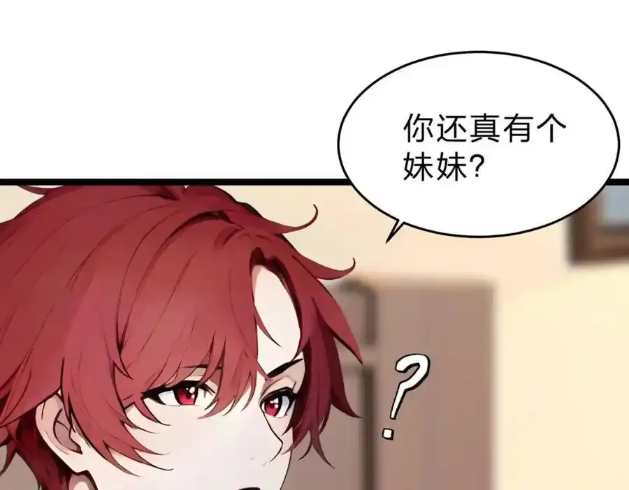 第30话 装完X还想走？113