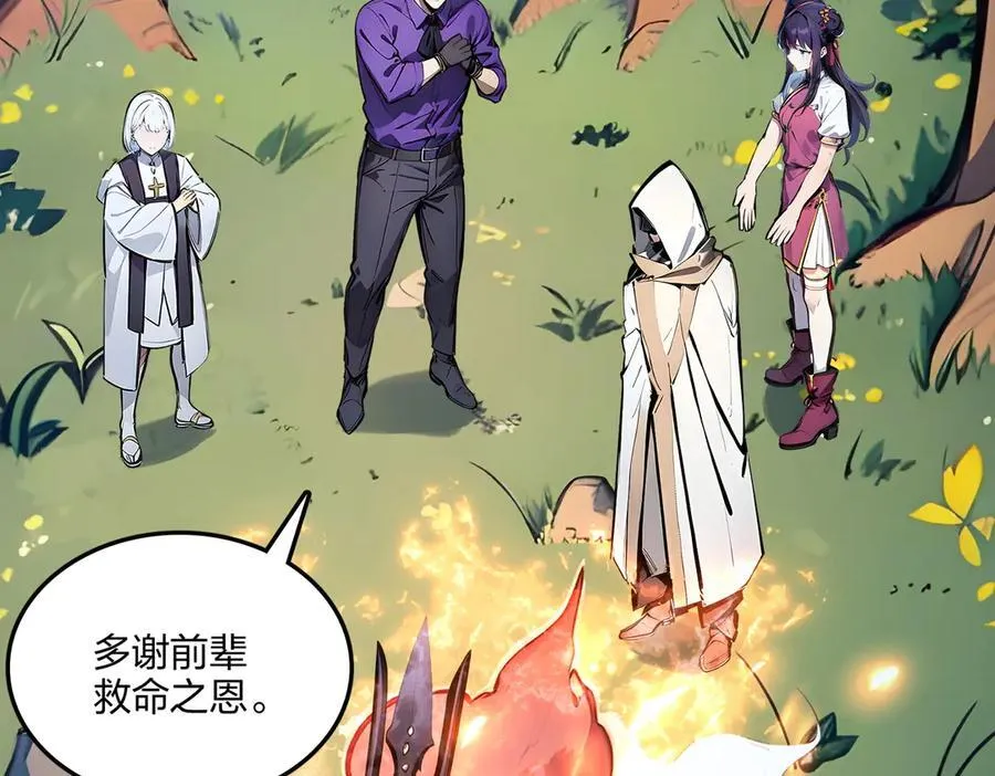 第57话 神秘帮手10