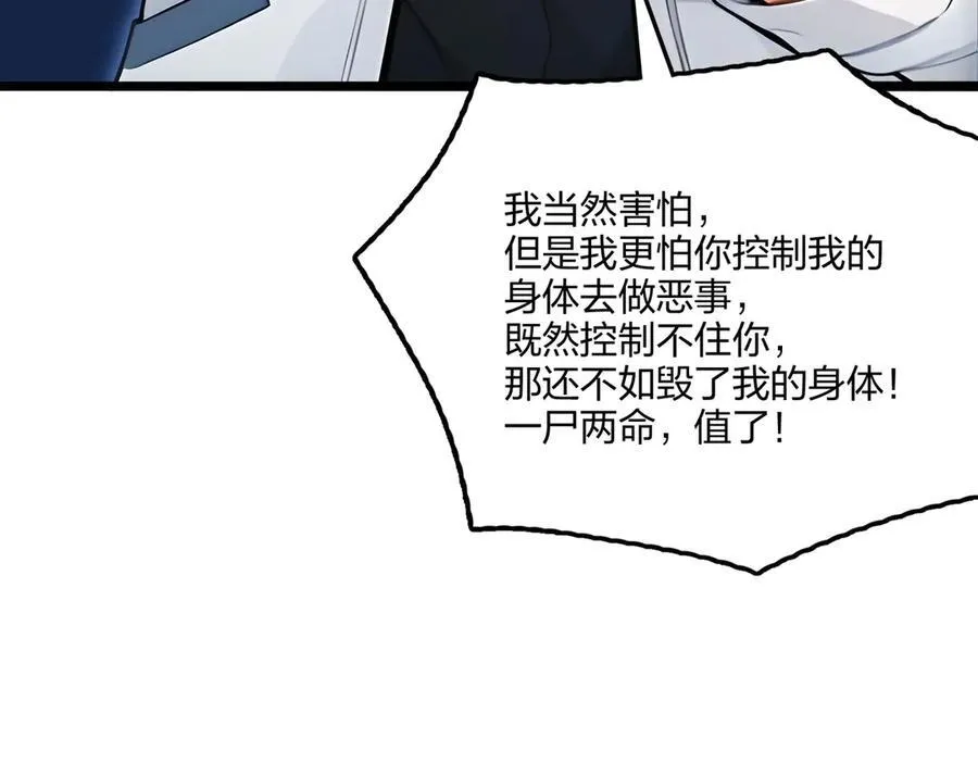 第61话 压制81