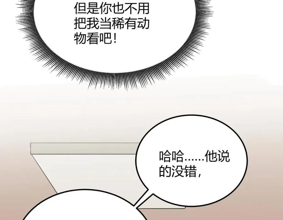 第31话 新学院118