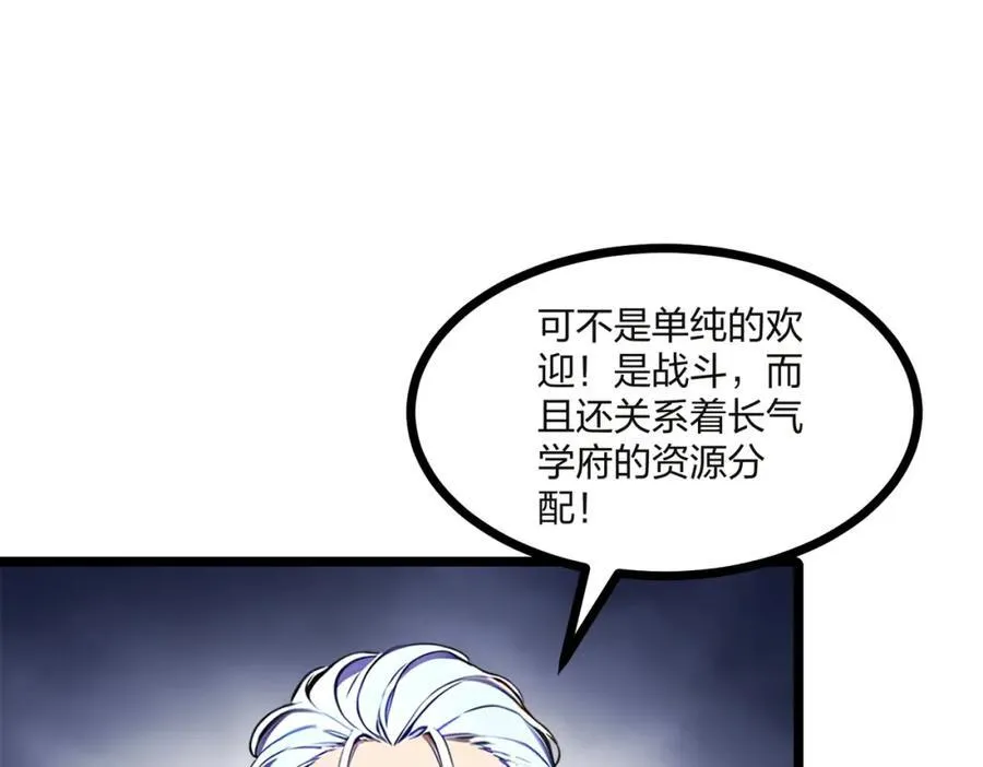 第32话 暗杀17