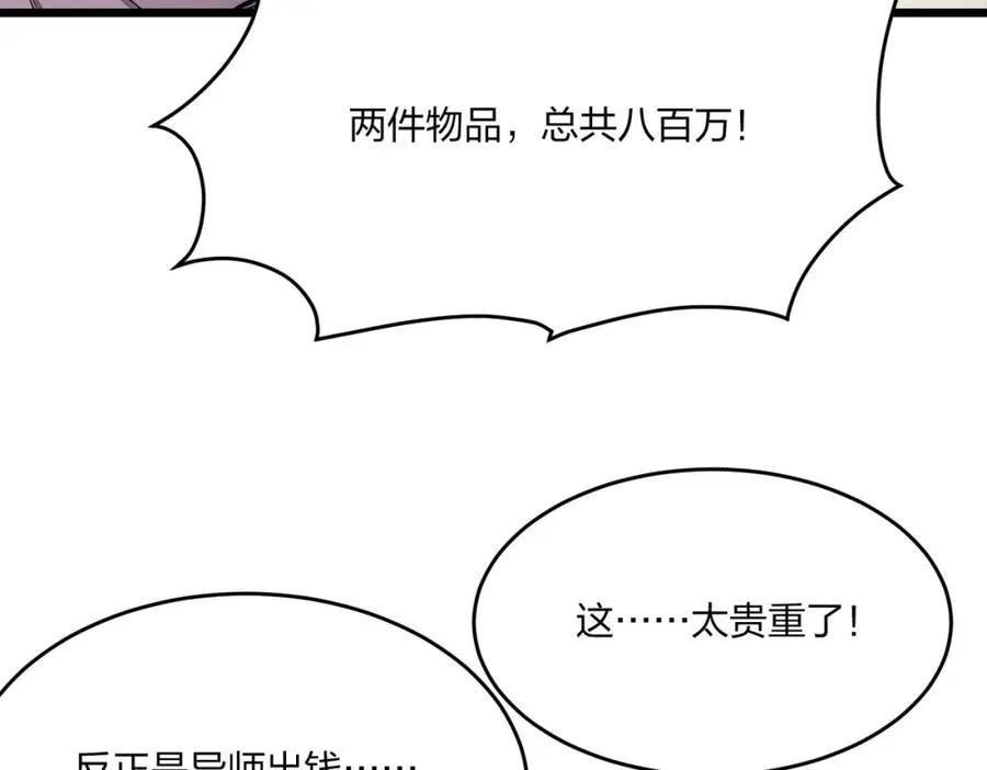 第41话 不好的预感105