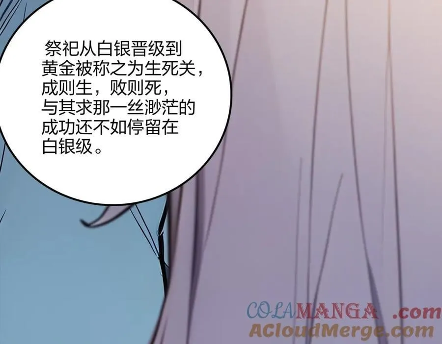 第64话 富贵险中求64