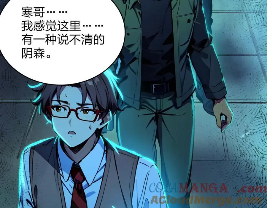 第38话 守望者，出发！84
