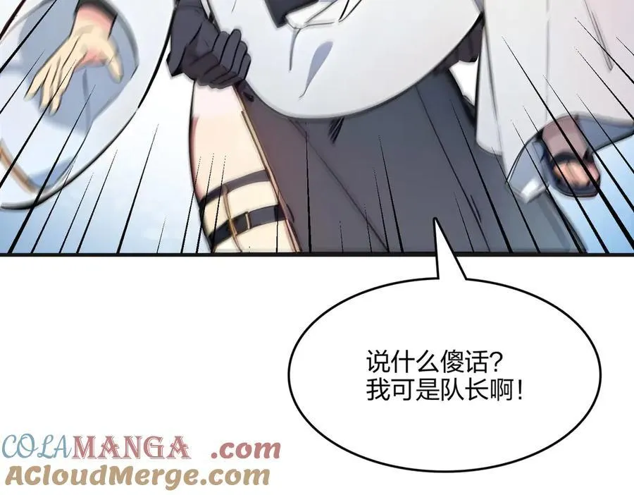 第51话 中毒？24