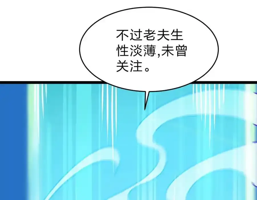 第30话 装完X还想走？75