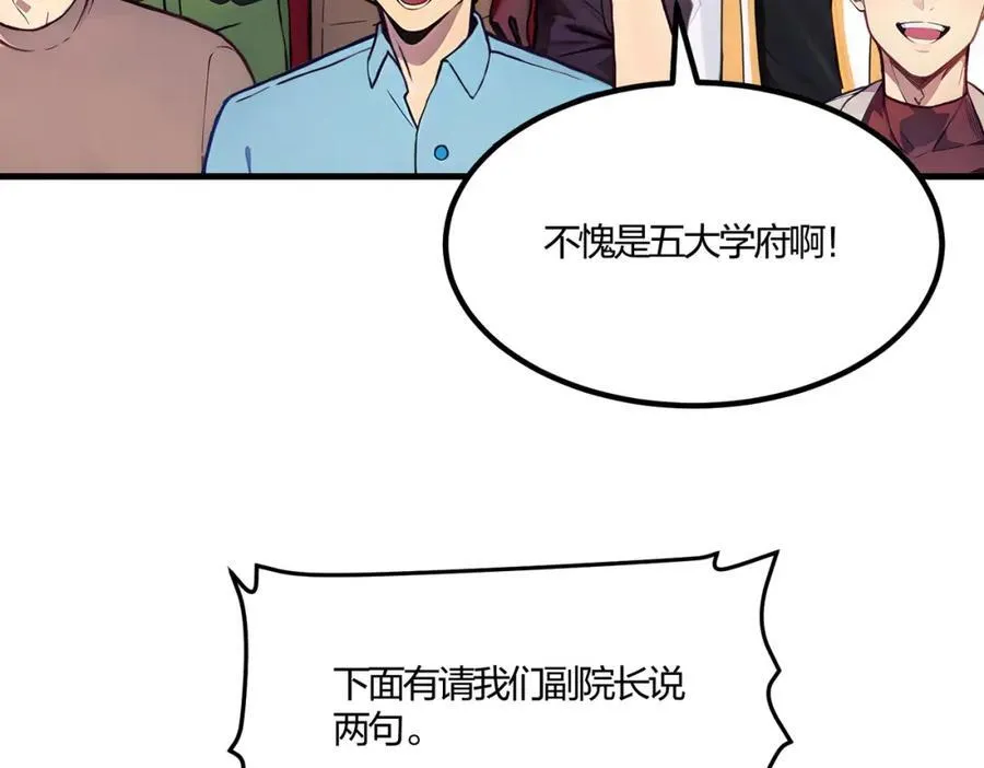 第33话 新生大乱斗10