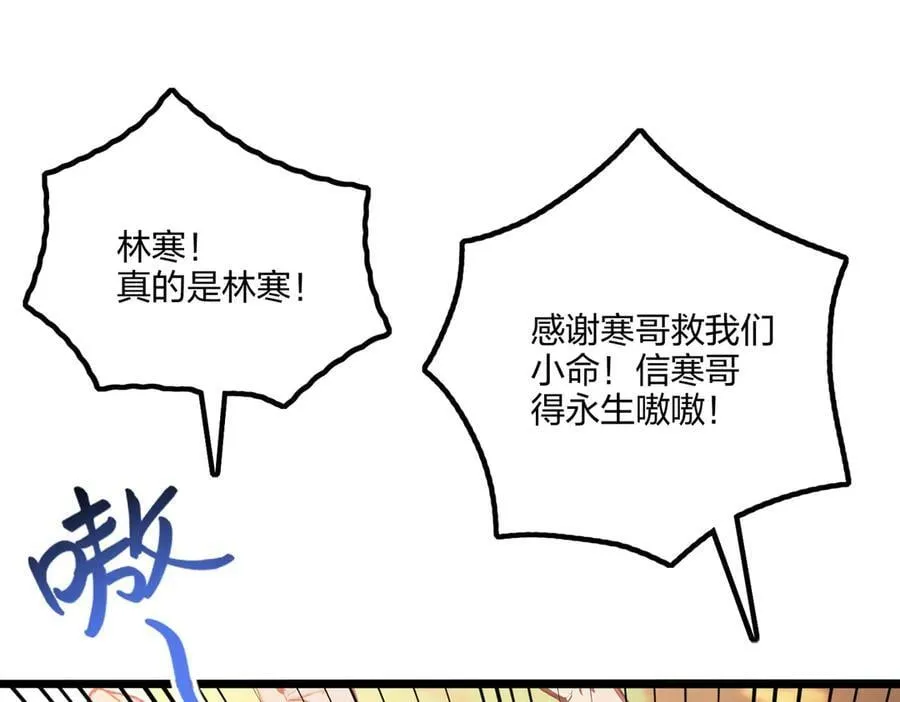 第63话 学姐的甜蜜约会46