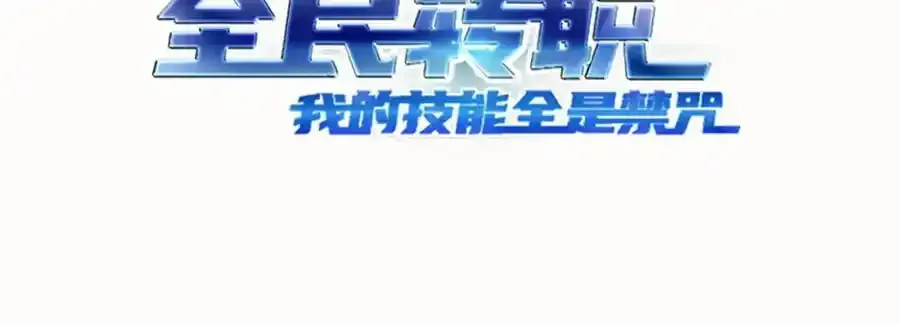 第30话 装完X还想走？2