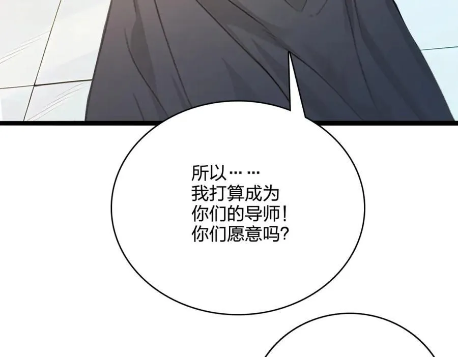 第38话 守望者，出发！6