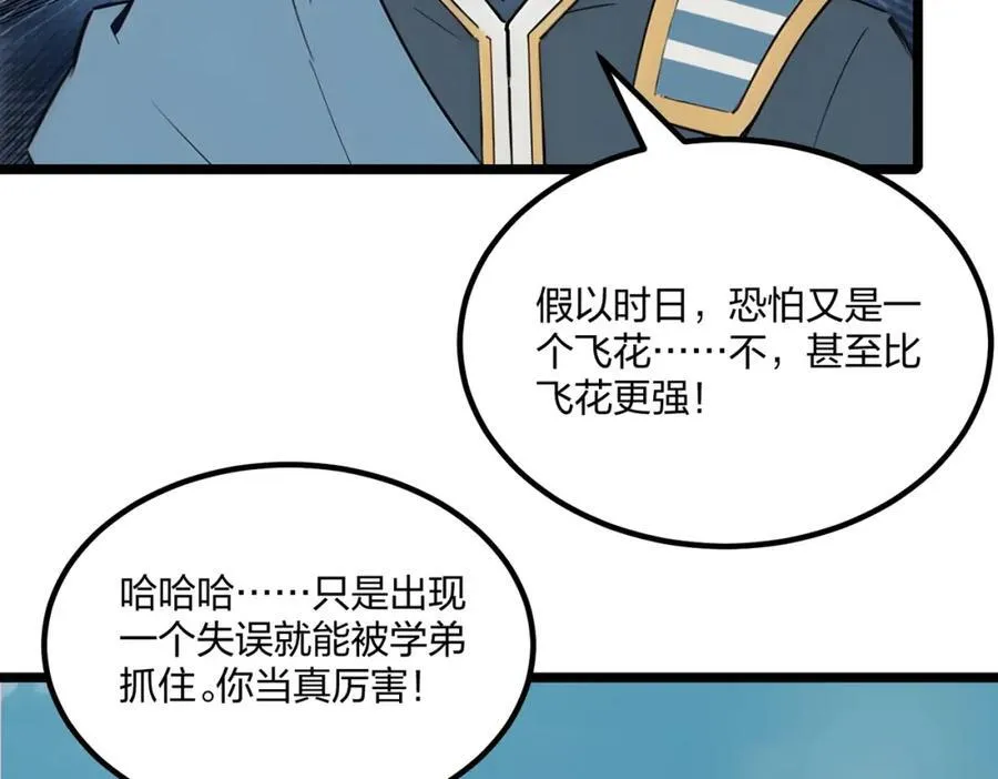 第35话 惩罚95
