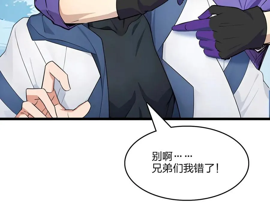 第49话 调查111