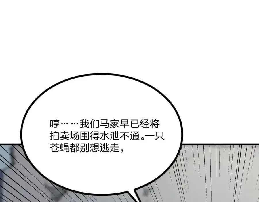 第21话 完美女保镖35