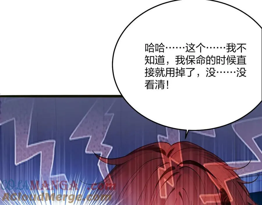 第48话 第二形态48