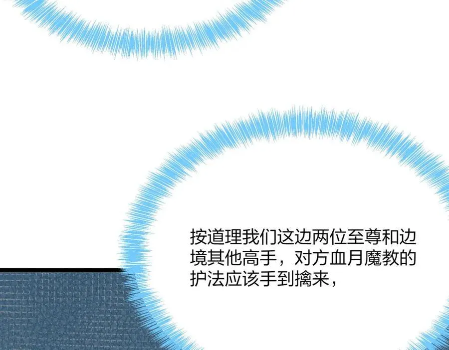第41话 不好的预感110