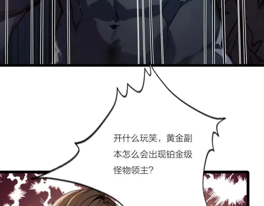 第23话 黄金副本升级！123