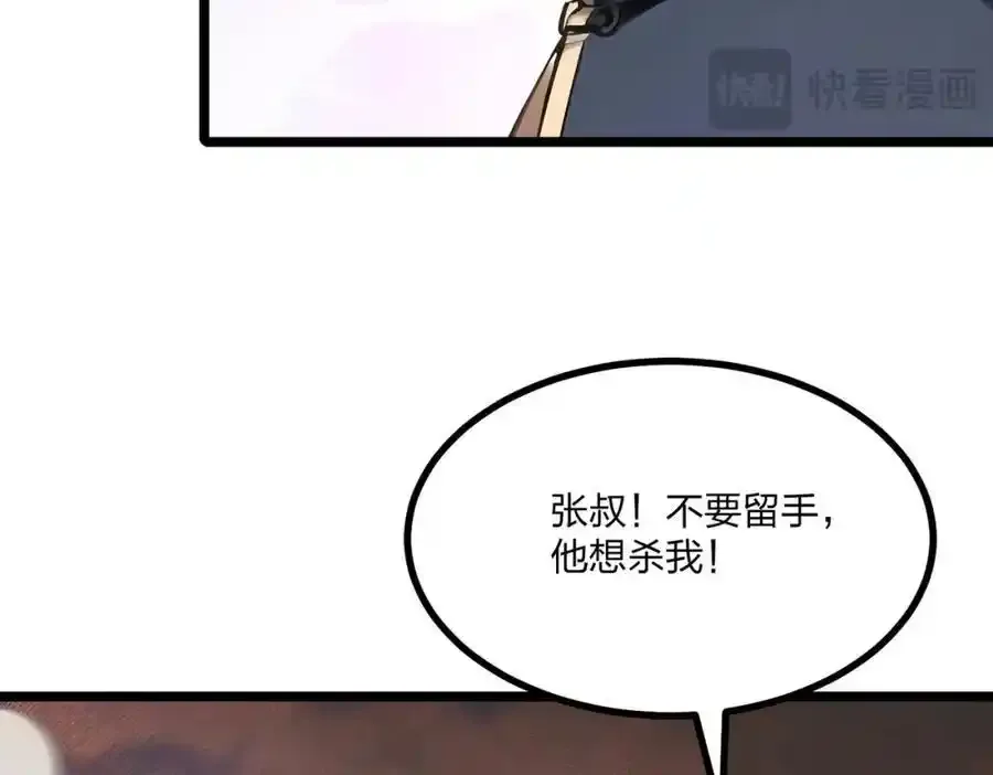 第29话 高手VS绝世高手67