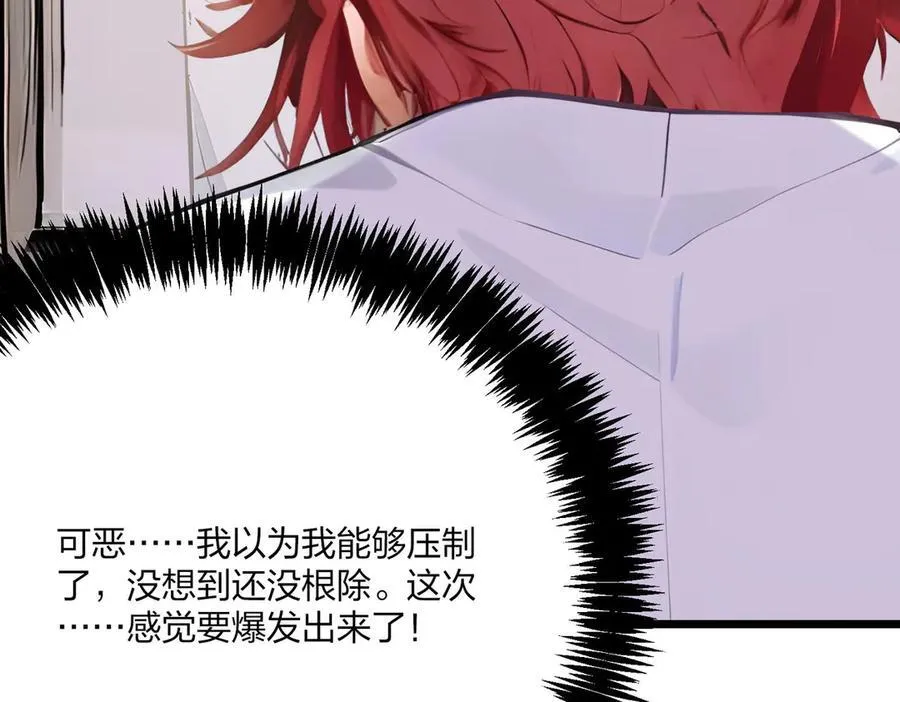 第48话 第二形态83