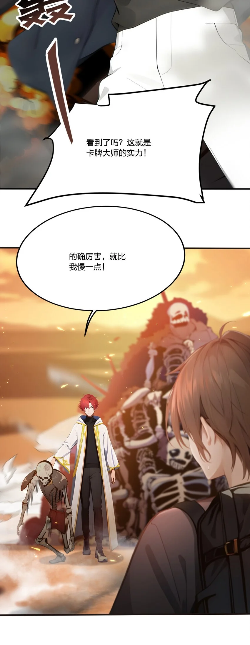 008 刷新记录24