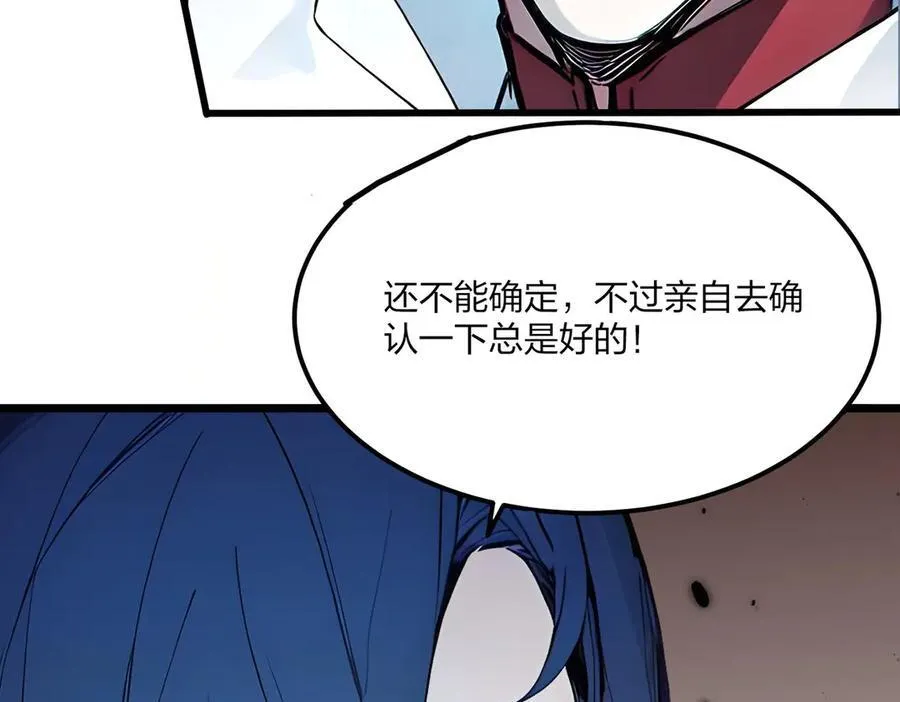 第48话 第二形态119