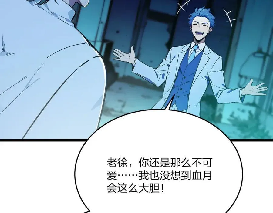 第41话 不好的预感41