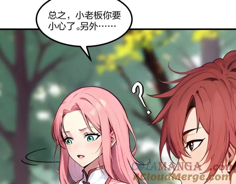 第37话 守活寡？20