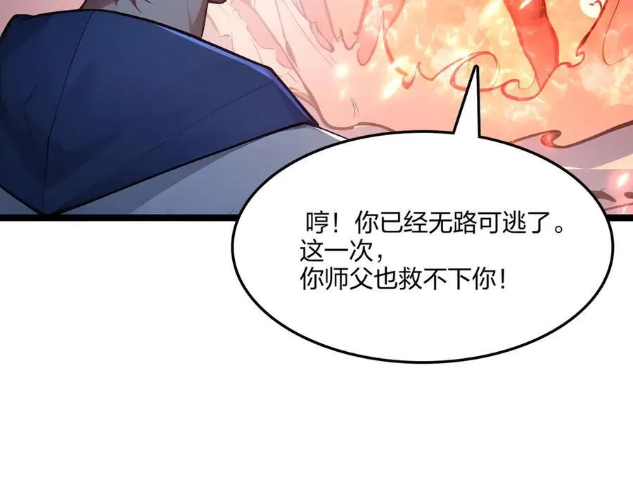 第54话 单挑谁怕谁55