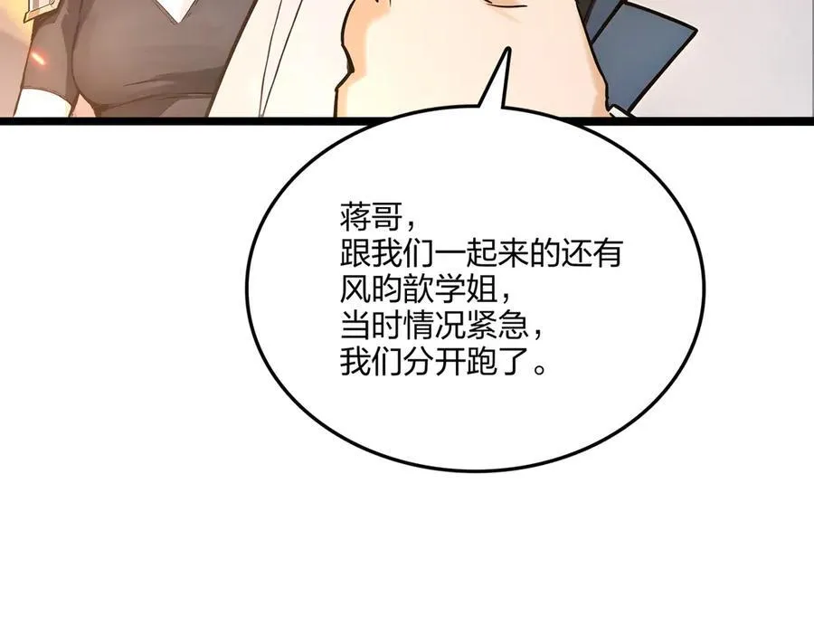 第53话 同生共死38