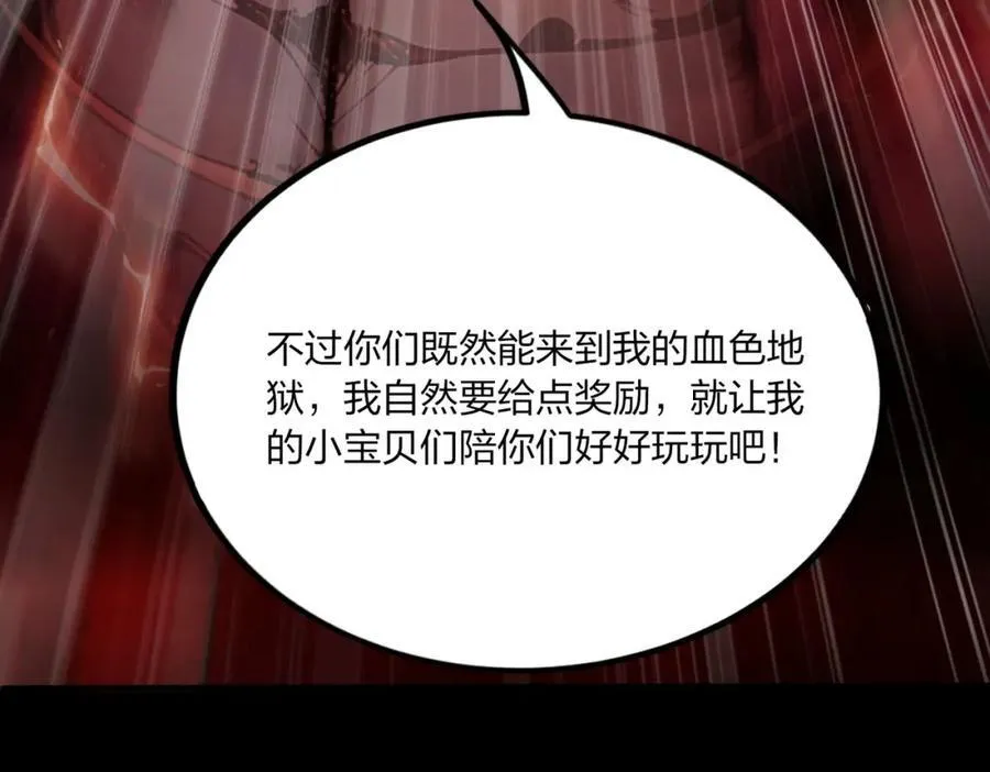 第39话 血色地狱93