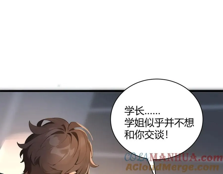 第31话 新学院40
