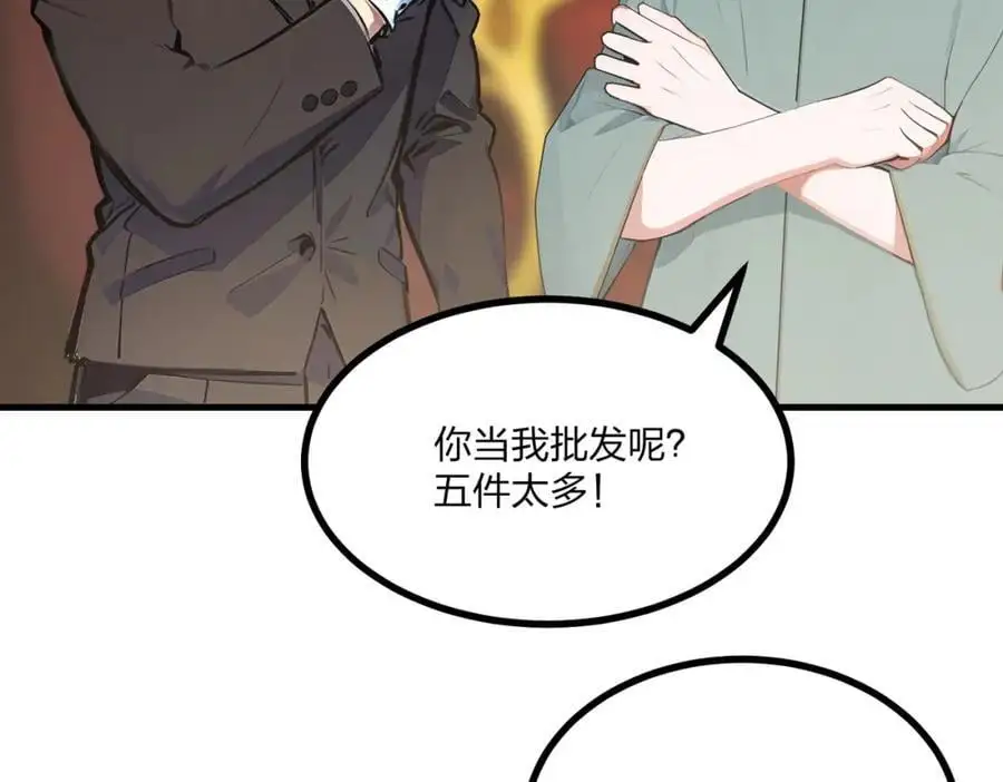 第21话 完美女保镖9