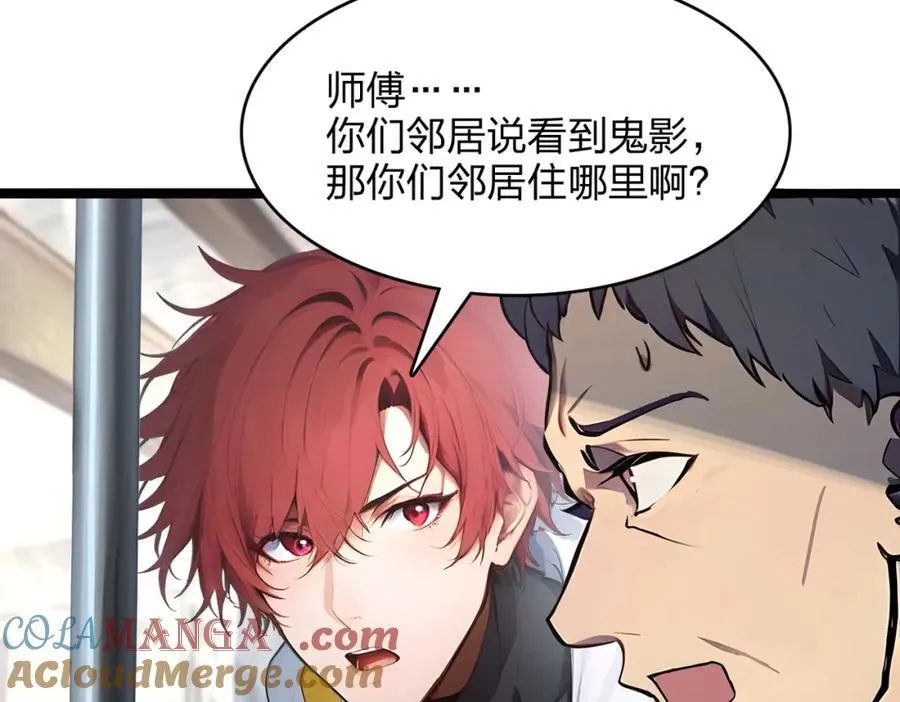第38话 守望者，出发！72