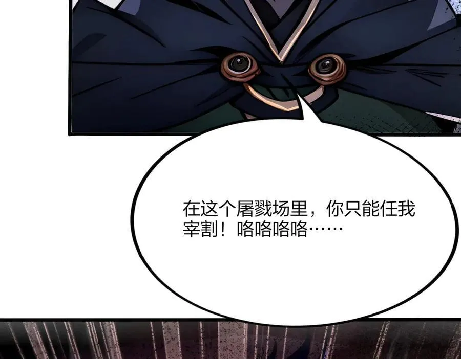 第46话 魔神屠戮场53