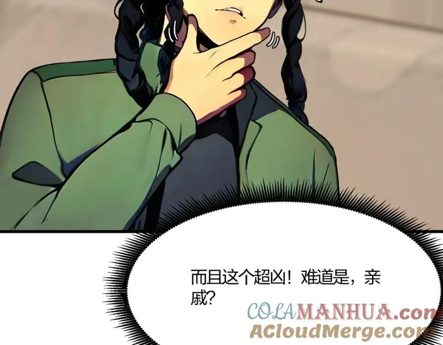 第33话 新生大乱斗88
