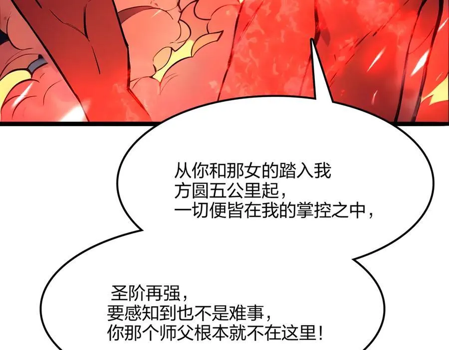 第54话 单挑谁怕谁38