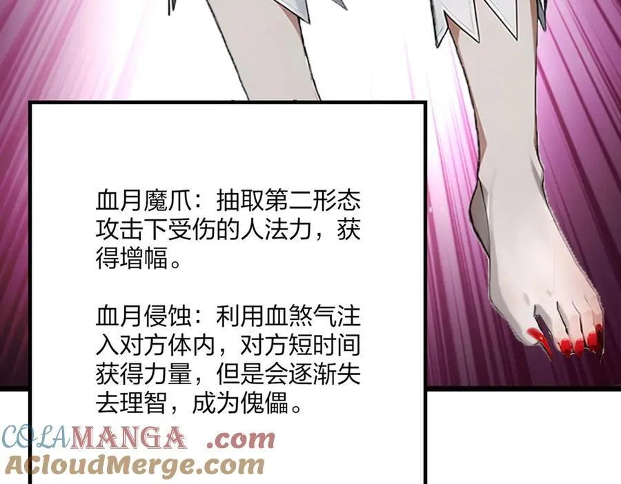 第48话 第二形态148