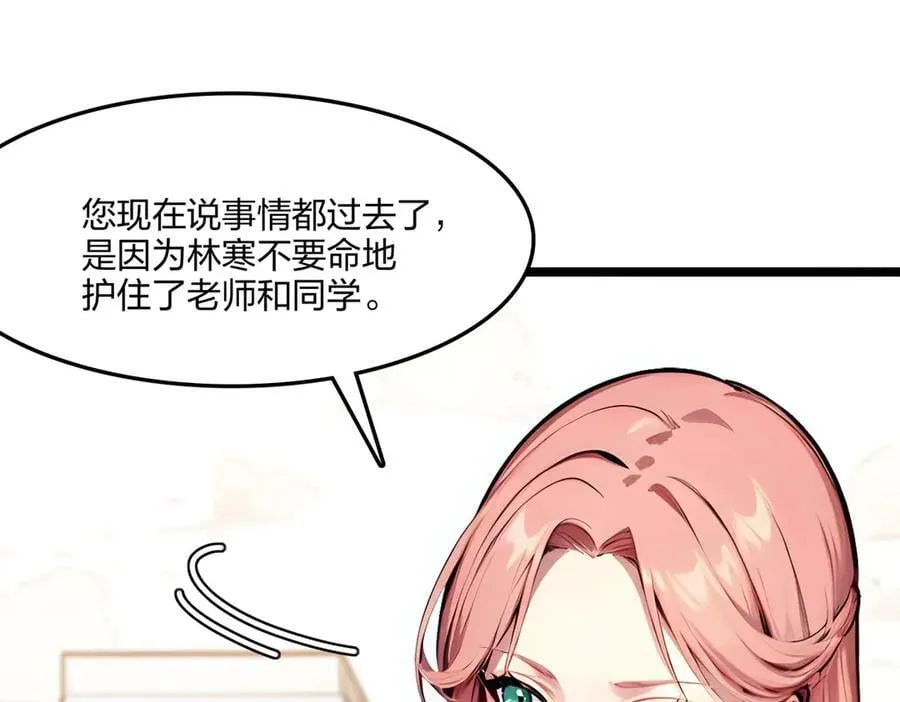 第62话 新联盟，成立！37