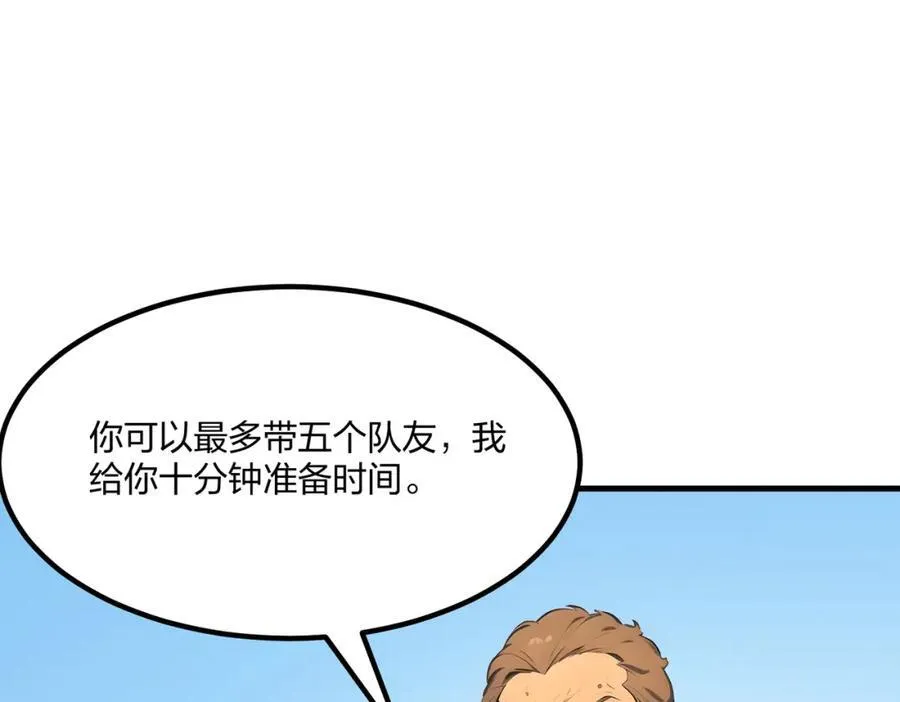第34话 5V5团战！70