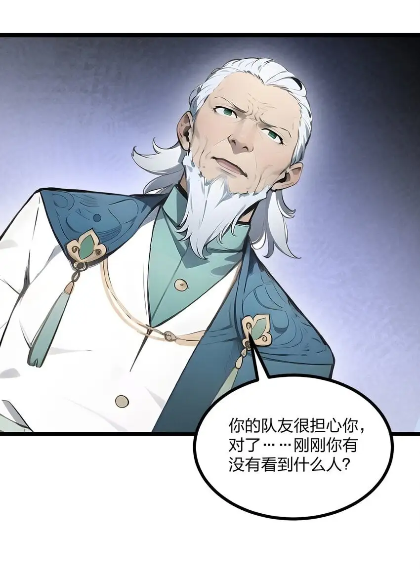 18 守卫之心46