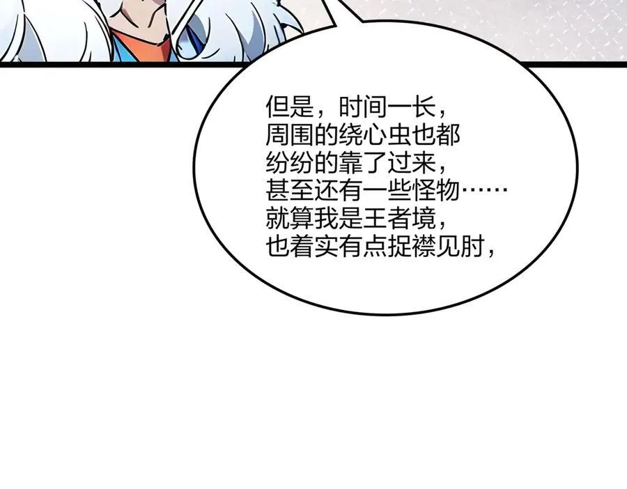 第53话 同生共死27
