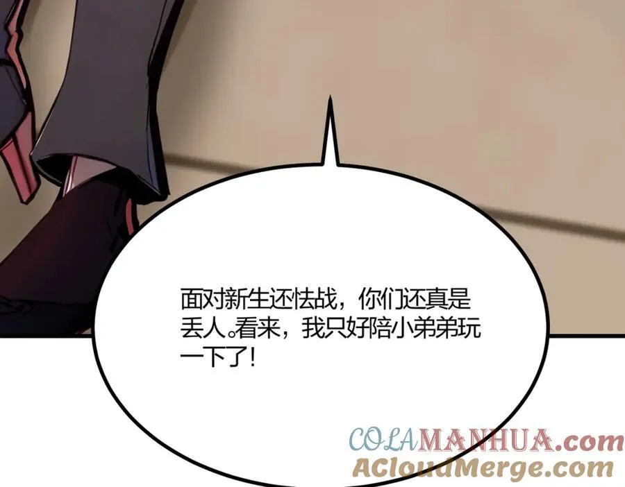 第33话 新生大乱斗124