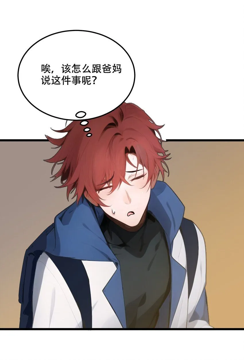 002 传说级装备11