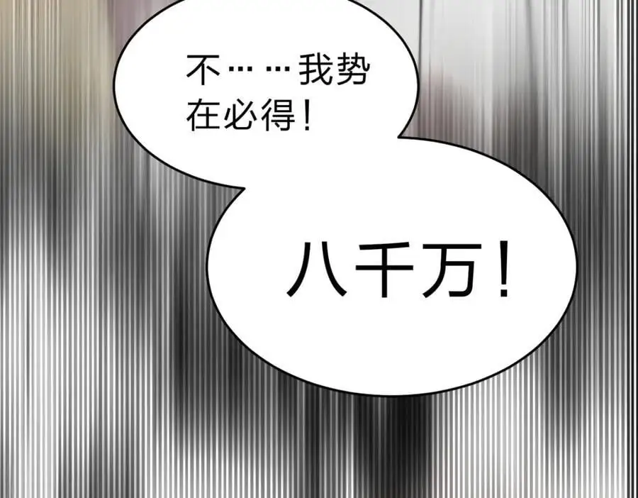 第20话 拍卖会95